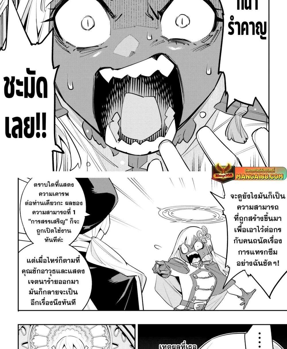 Mato Seihei no Slave สุดยอดทาสแห่งหน่วยพิฆาตมาร แปลไทย