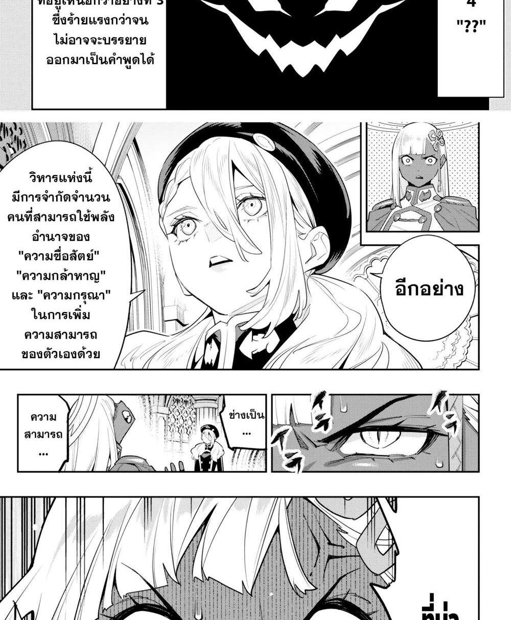 Mato Seihei no Slave สุดยอดทาสแห่งหน่วยพิฆาตมาร แปลไทย