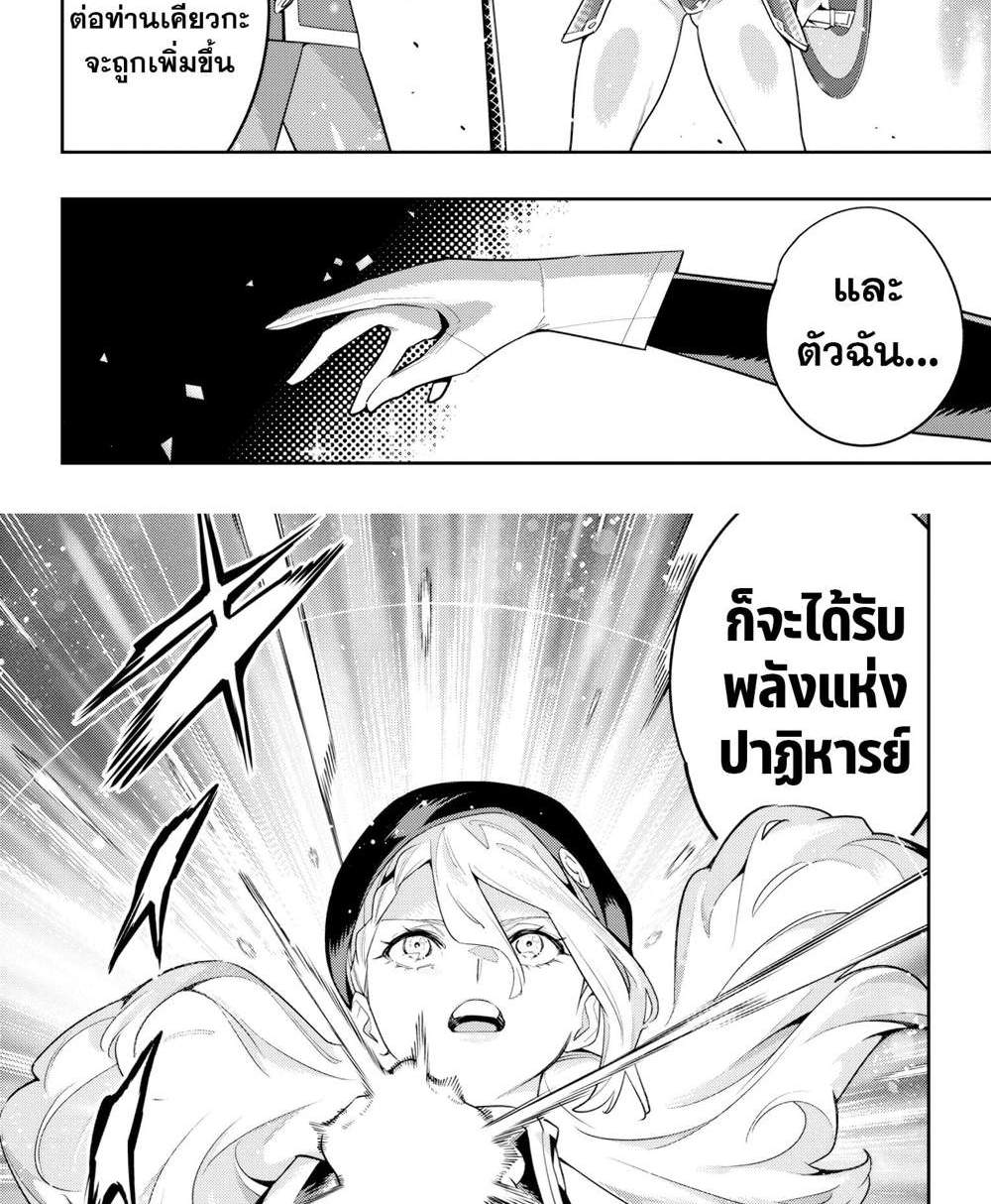 Mato Seihei no Slave สุดยอดทาสแห่งหน่วยพิฆาตมาร แปลไทย