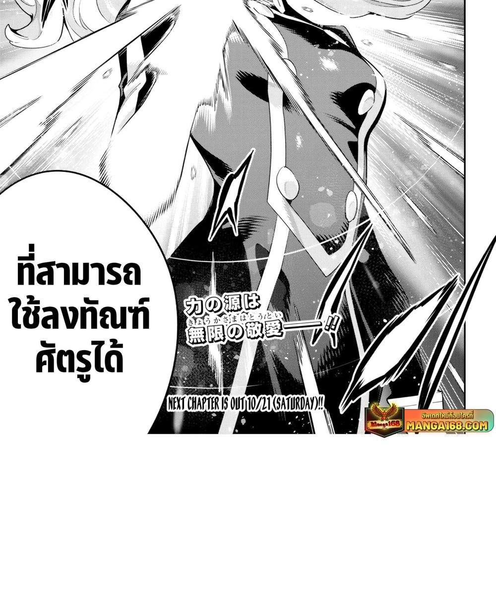 Mato Seihei no Slave สุดยอดทาสแห่งหน่วยพิฆาตมาร แปลไทย