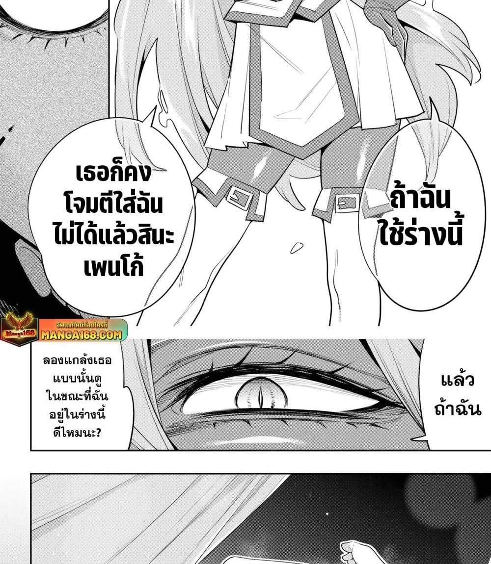 Mato Seihei no Slave สุดยอดทาสแห่งหน่วยพิฆาตมาร แปลไทย