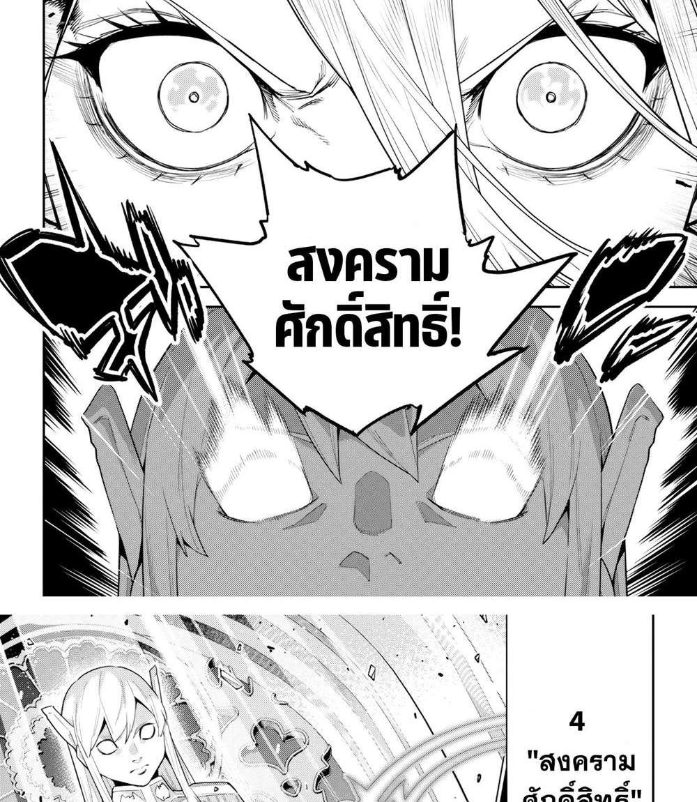 Mato Seihei no Slave สุดยอดทาสแห่งหน่วยพิฆาตมาร แปลไทย