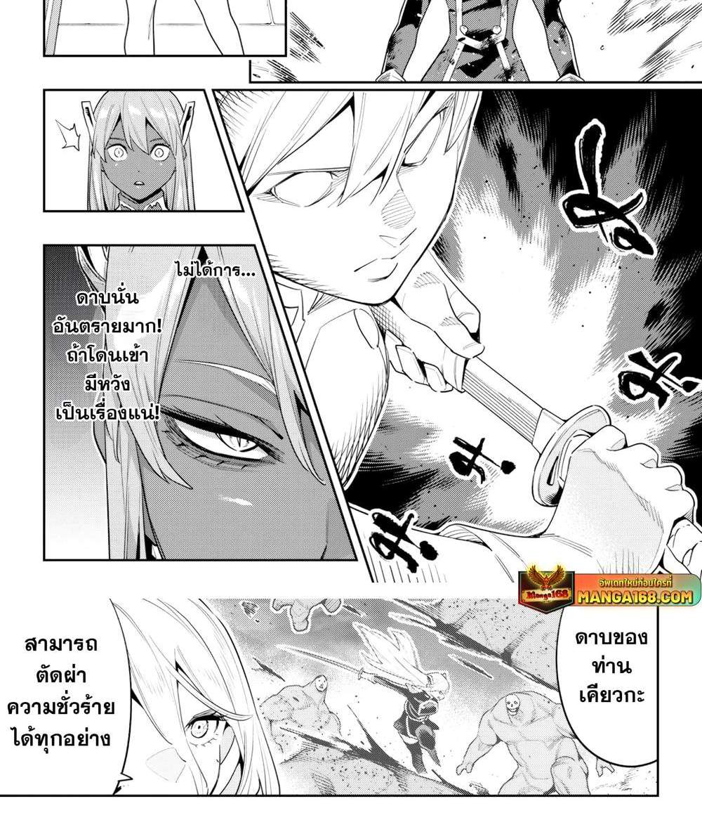 Mato Seihei no Slave สุดยอดทาสแห่งหน่วยพิฆาตมาร แปลไทย