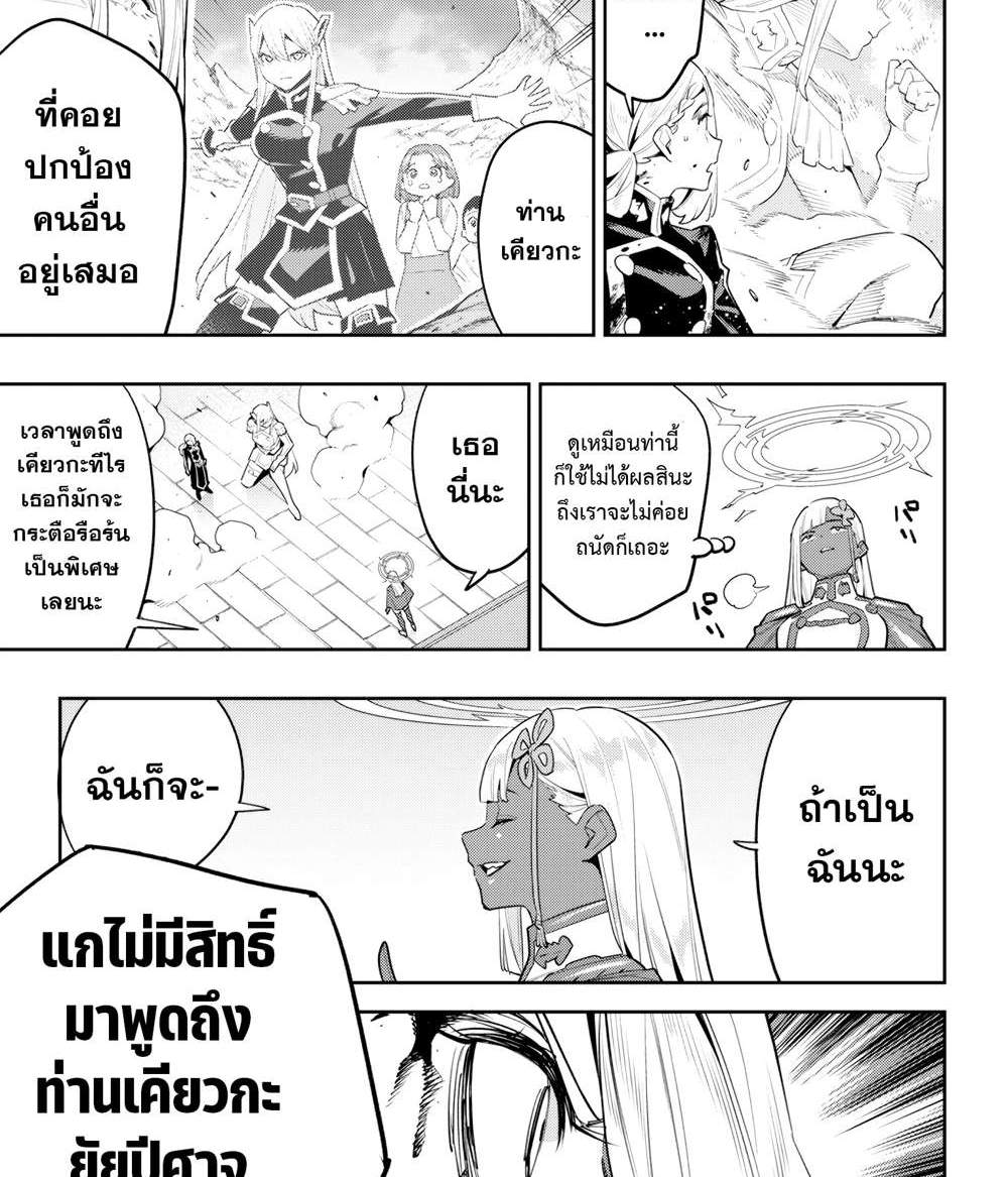 Mato Seihei no Slave สุดยอดทาสแห่งหน่วยพิฆาตมาร แปลไทย