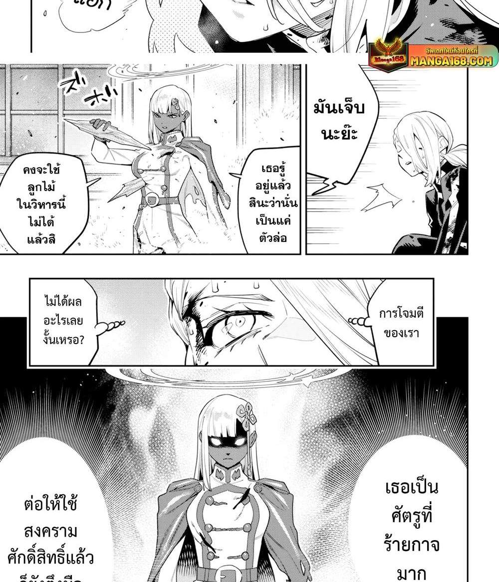 Mato Seihei no Slave สุดยอดทาสแห่งหน่วยพิฆาตมาร แปลไทย