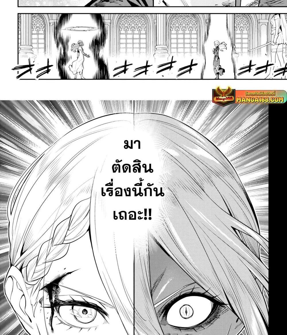 Mato Seihei no Slave สุดยอดทาสแห่งหน่วยพิฆาตมาร แปลไทย