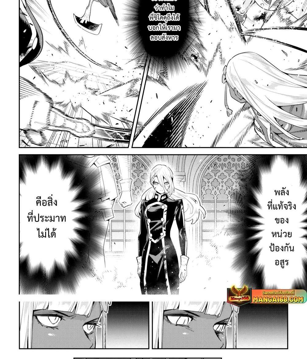 Mato Seihei no Slave สุดยอดทาสแห่งหน่วยพิฆาตมาร แปลไทย