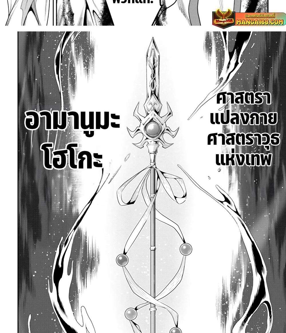 Mato Seihei no Slave สุดยอดทาสแห่งหน่วยพิฆาตมาร แปลไทย