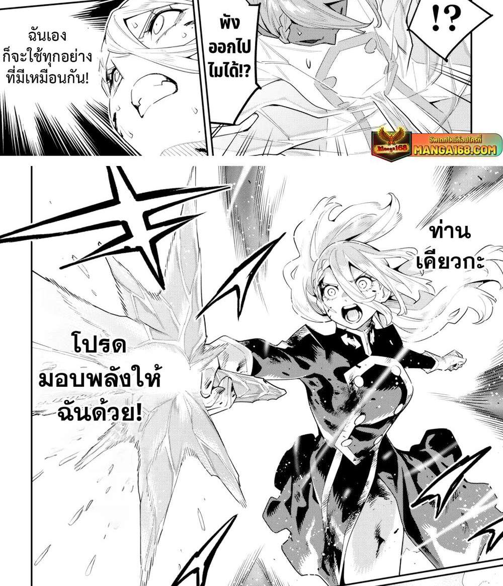 Mato Seihei no Slave สุดยอดทาสแห่งหน่วยพิฆาตมาร แปลไทย