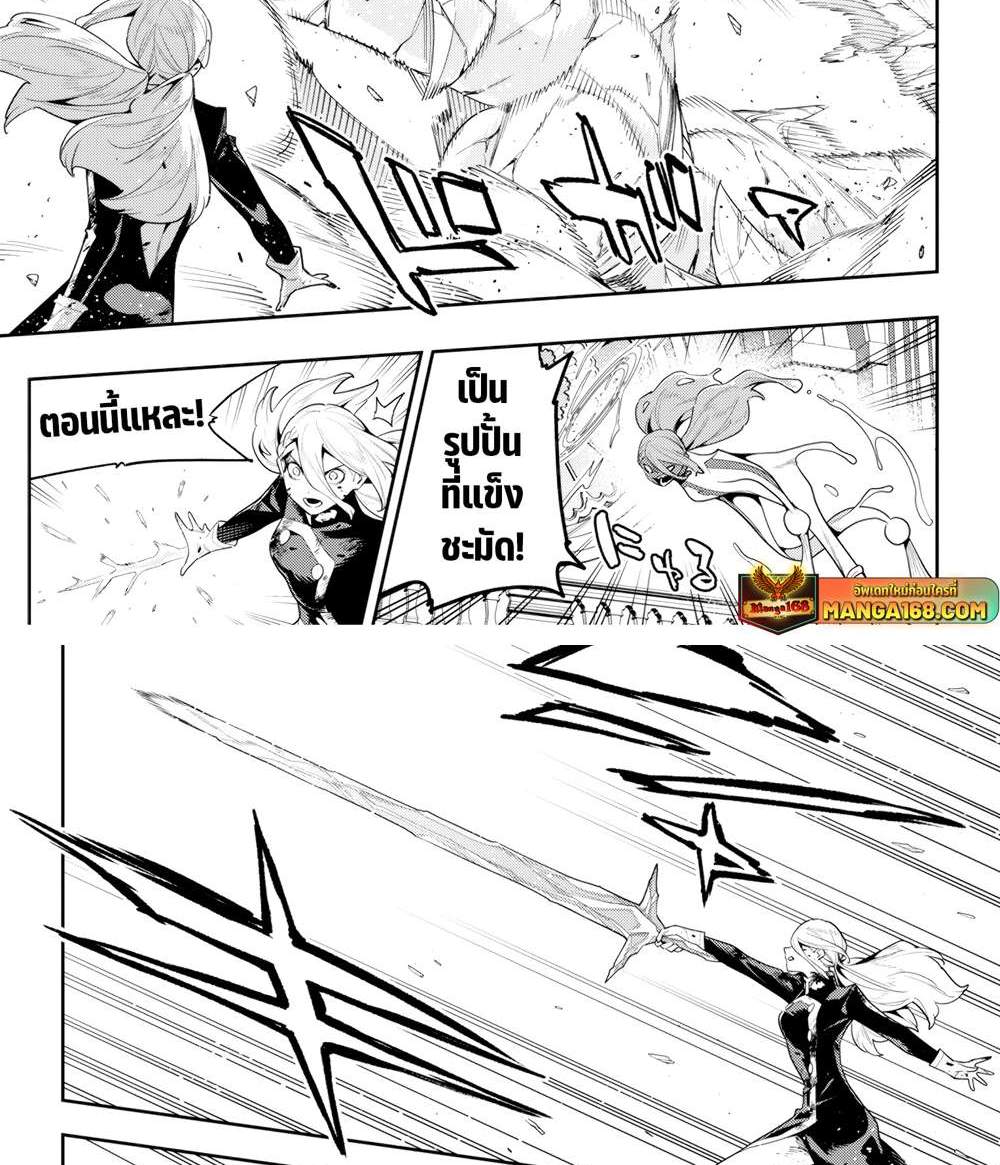 Mato Seihei no Slave สุดยอดทาสแห่งหน่วยพิฆาตมาร แปลไทย