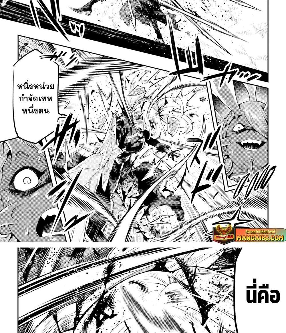 Mato Seihei no Slave สุดยอดทาสแห่งหน่วยพิฆาตมาร แปลไทย