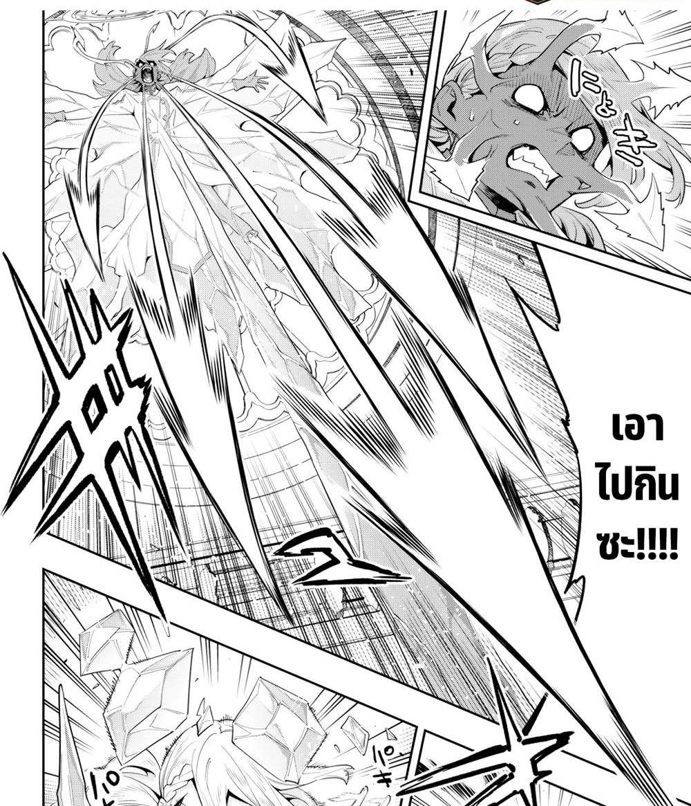 Mato Seihei no Slave สุดยอดทาสแห่งหน่วยพิฆาตมาร แปลไทย