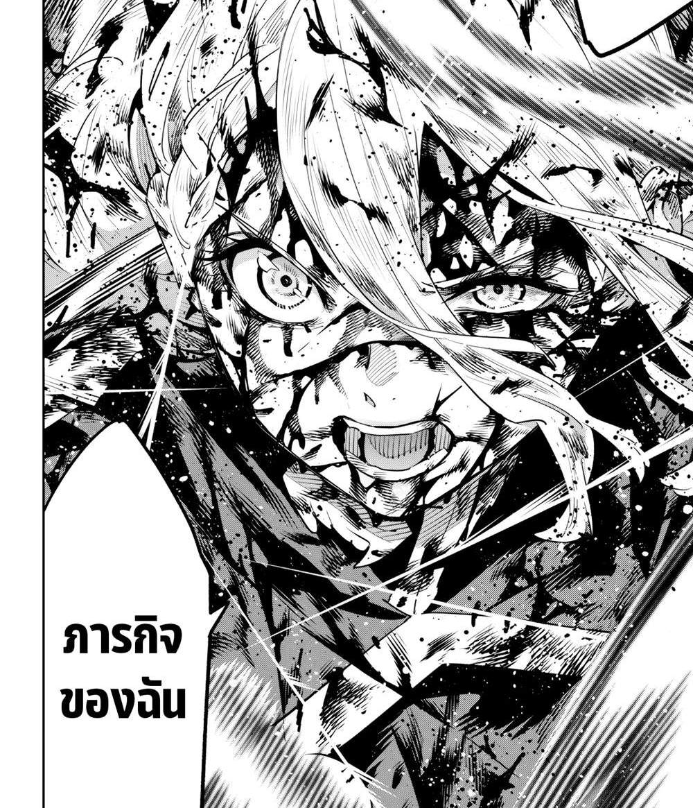 Mato Seihei no Slave สุดยอดทาสแห่งหน่วยพิฆาตมาร แปลไทย