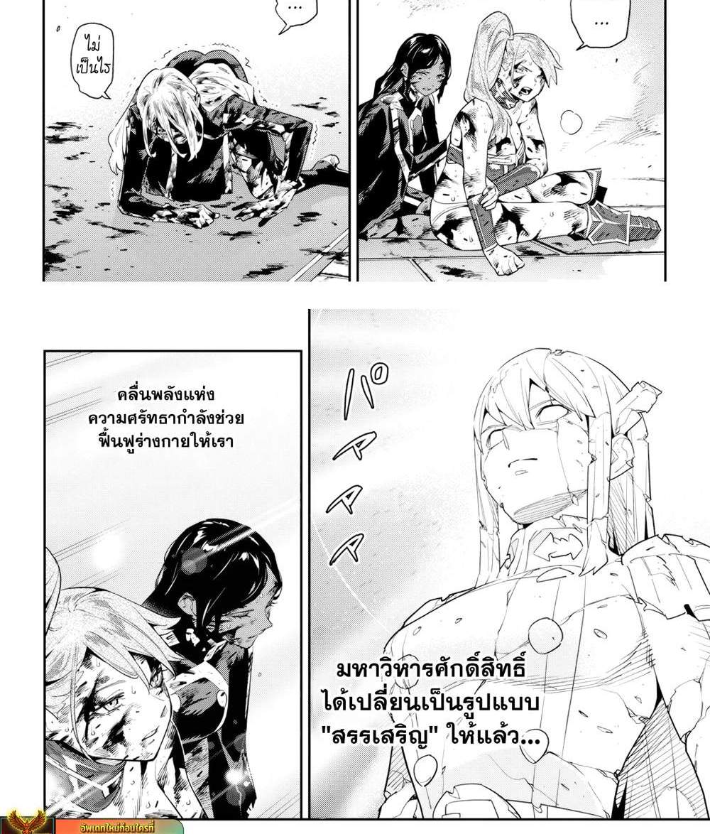 Mato Seihei no Slave สุดยอดทาสแห่งหน่วยพิฆาตมาร แปลไทย