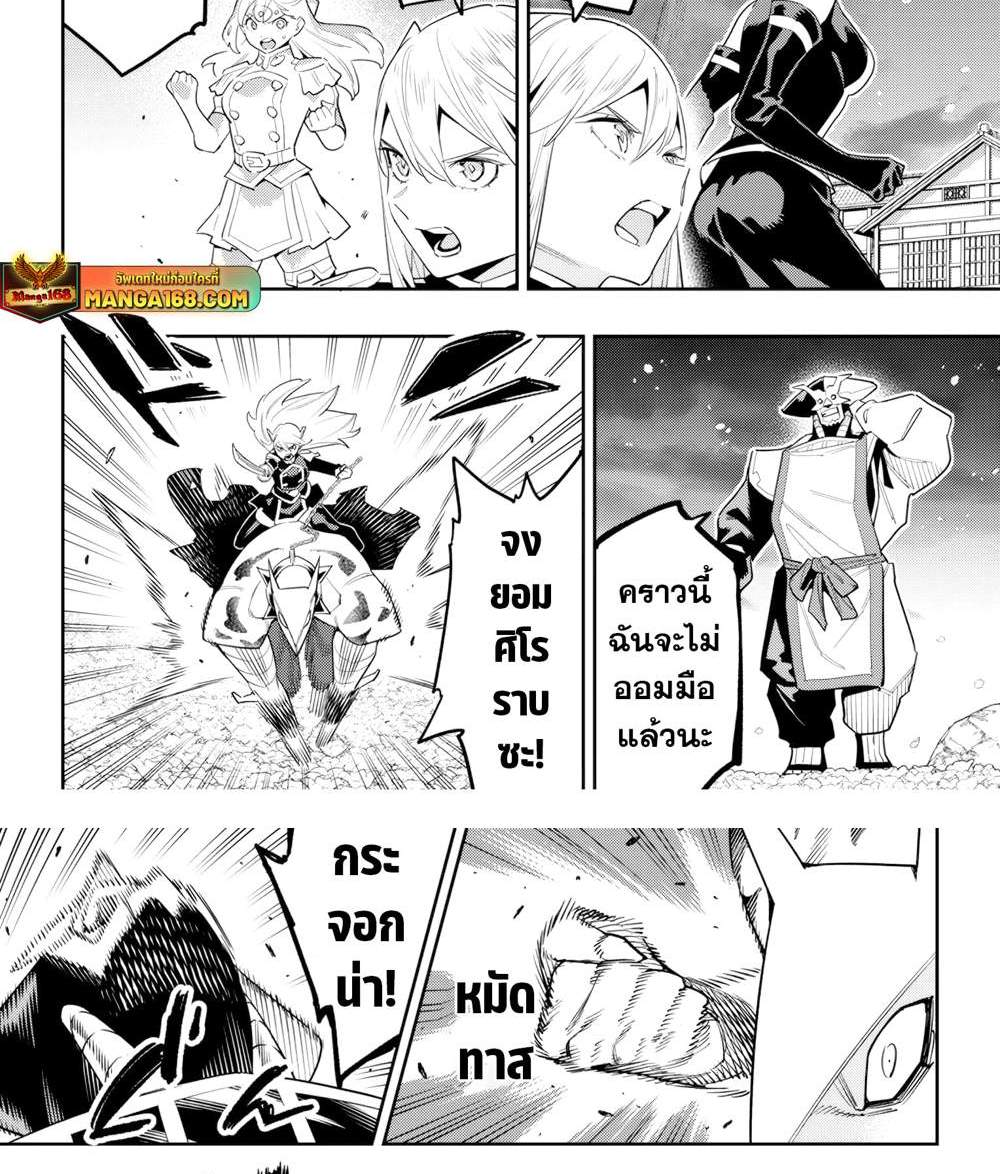 Mato Seihei no Slave สุดยอดทาสแห่งหน่วยพิฆาตมาร แปลไทย