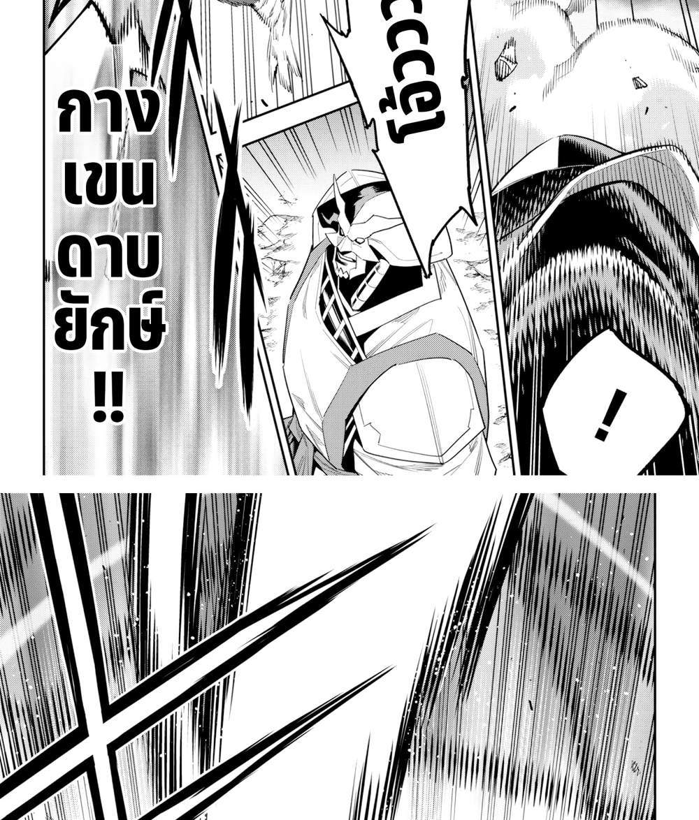 Mato Seihei no Slave สุดยอดทาสแห่งหน่วยพิฆาตมาร แปลไทย