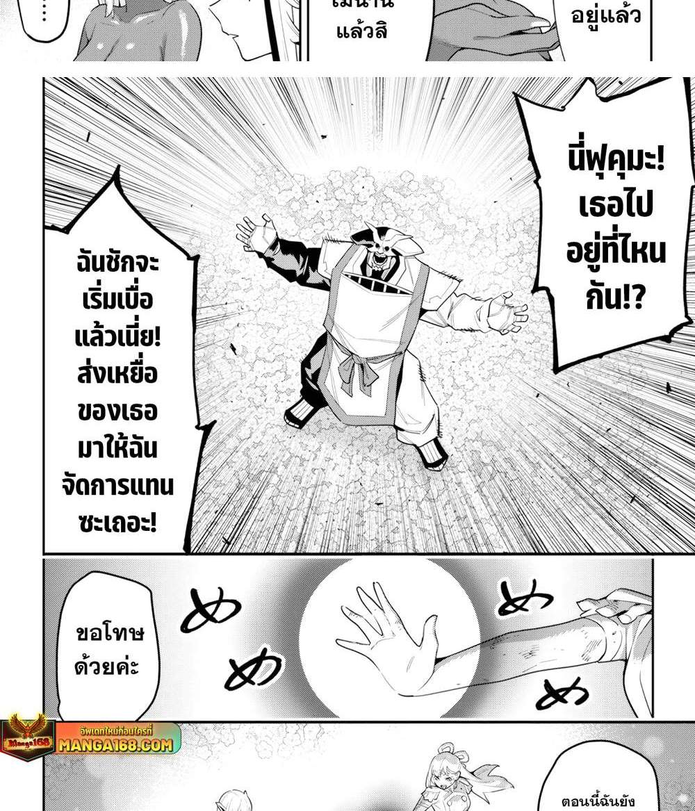 Mato Seihei no Slave สุดยอดทาสแห่งหน่วยพิฆาตมาร แปลไทย