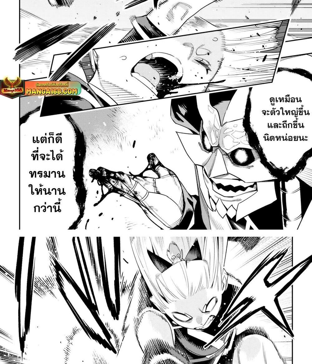 Mato Seihei no Slave สุดยอดทาสแห่งหน่วยพิฆาตมาร แปลไทย