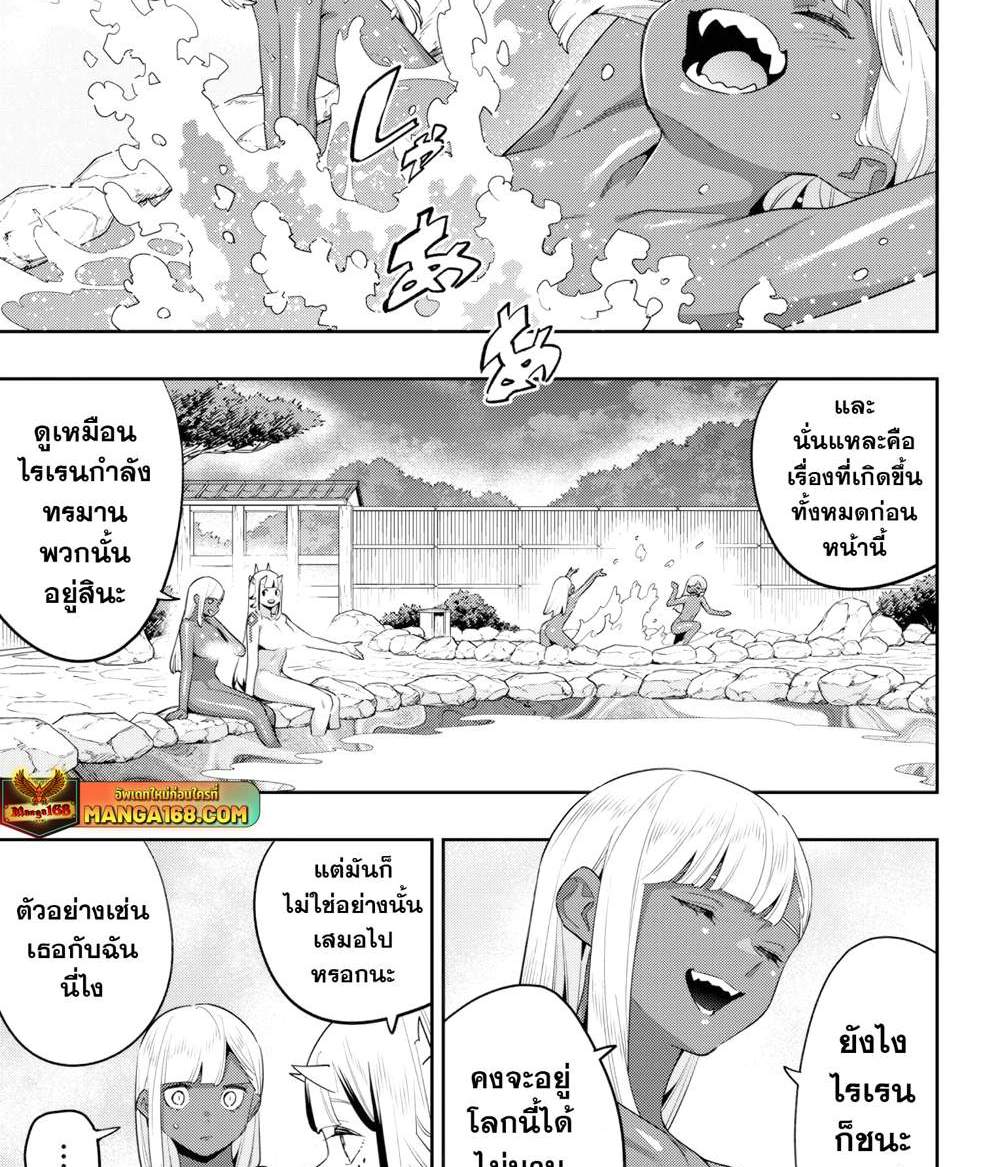 Mato Seihei no Slave สุดยอดทาสแห่งหน่วยพิฆาตมาร แปลไทย