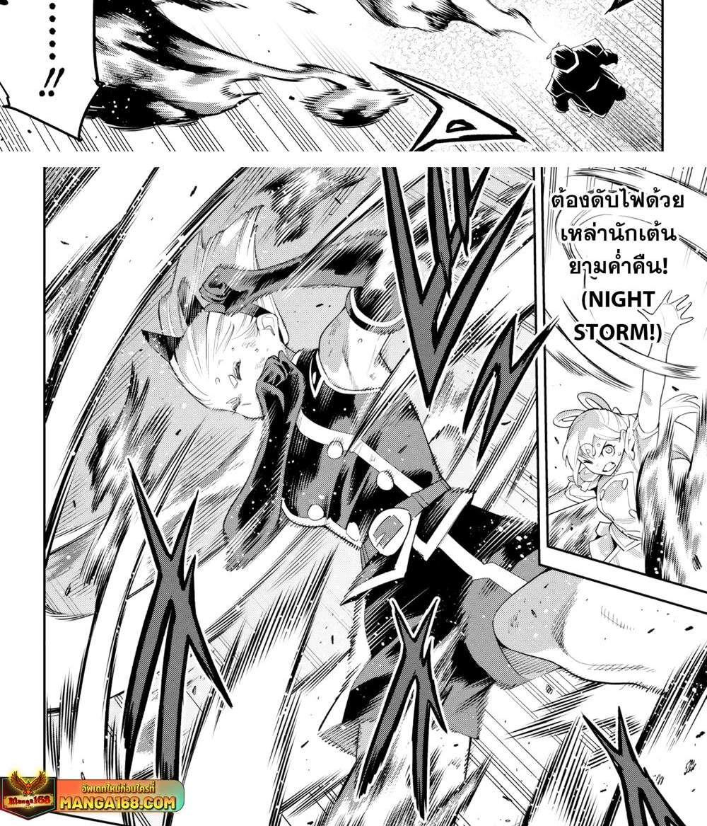 Mato Seihei no Slave สุดยอดทาสแห่งหน่วยพิฆาตมาร แปลไทย