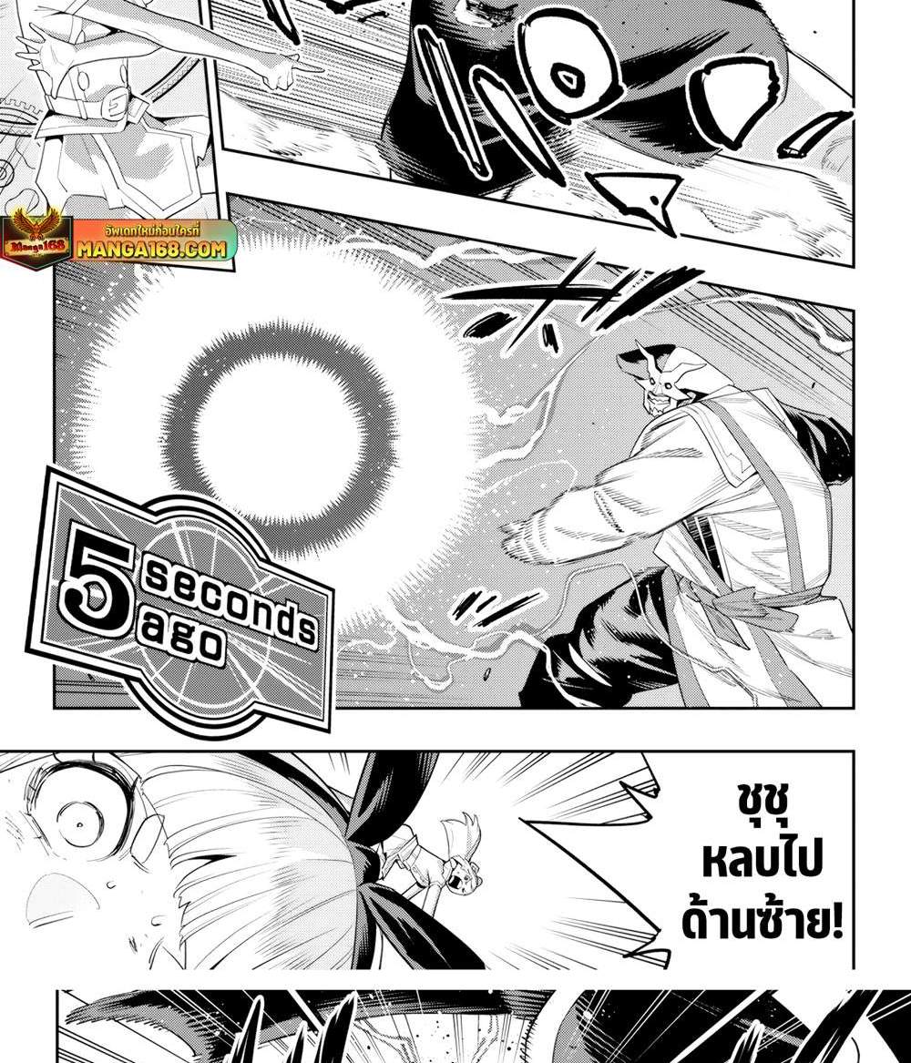 Mato Seihei no Slave สุดยอดทาสแห่งหน่วยพิฆาตมาร แปลไทย