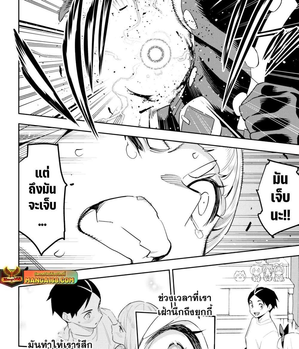 Mato Seihei no Slave สุดยอดทาสแห่งหน่วยพิฆาตมาร แปลไทย