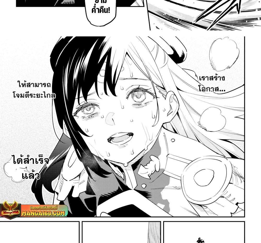 Mato Seihei no Slave สุดยอดทาสแห่งหน่วยพิฆาตมาร แปลไทย