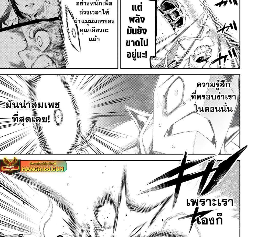 Mato Seihei no Slave สุดยอดทาสแห่งหน่วยพิฆาตมาร แปลไทย