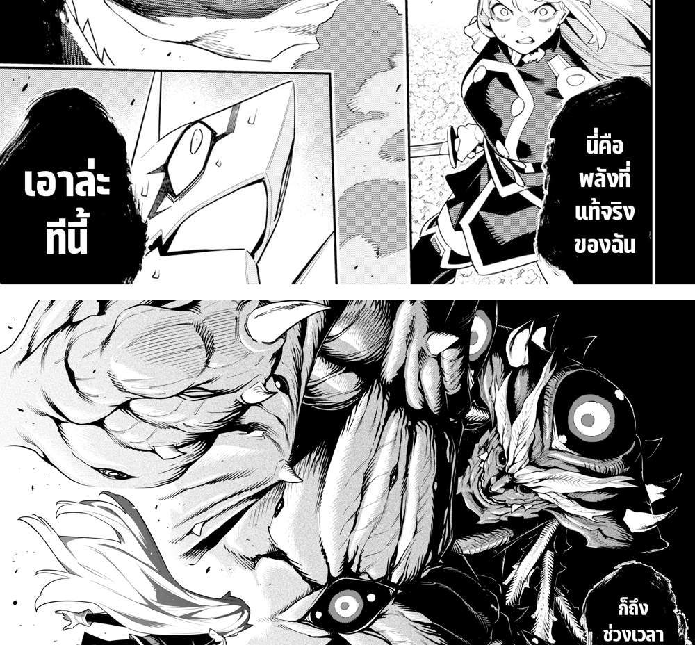 Mato Seihei no Slave สุดยอดทาสแห่งหน่วยพิฆาตมาร แปลไทย