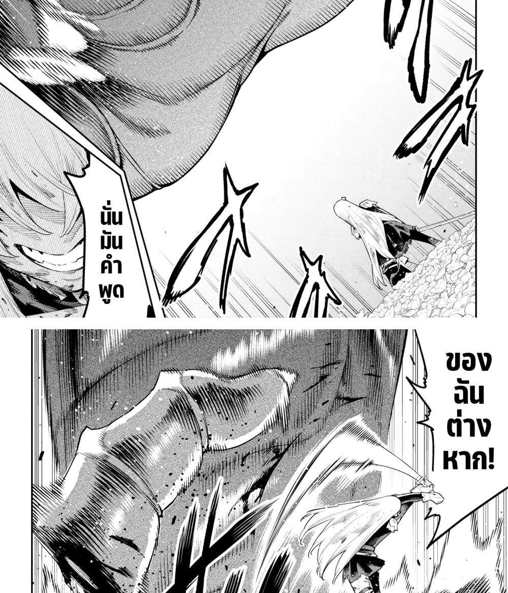 Mato Seihei no Slave สุดยอดทาสแห่งหน่วยพิฆาตมาร แปลไทย