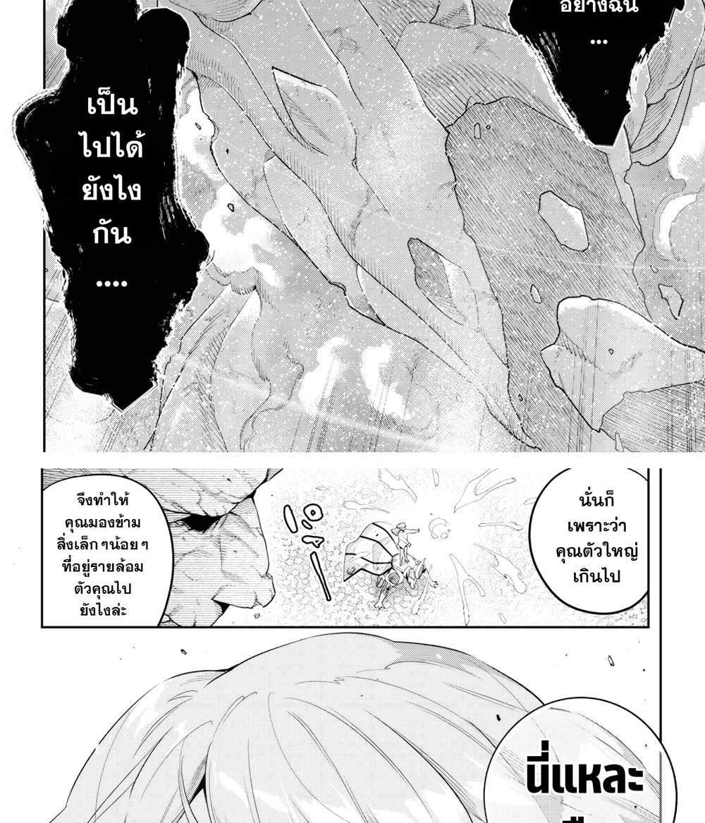 Mato Seihei no Slave สุดยอดทาสแห่งหน่วยพิฆาตมาร แปลไทย