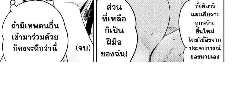 Mato Seihei no Slave สุดยอดทาสแห่งหน่วยพิฆาตมาร แปลไทย