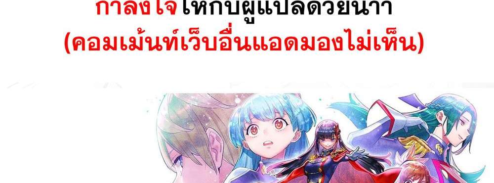 Mato Seihei no Slave สุดยอดทาสแห่งหน่วยพิฆาตมาร แปลไทย