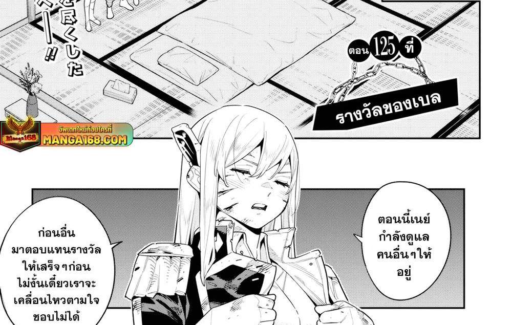 Mato Seihei no Slave สุดยอดทาสแห่งหน่วยพิฆาตมาร แปลไทย