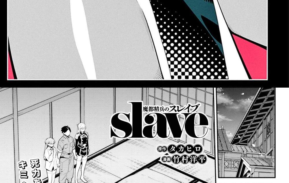 Mato Seihei no Slave สุดยอดทาสแห่งหน่วยพิฆาตมาร แปลไทย