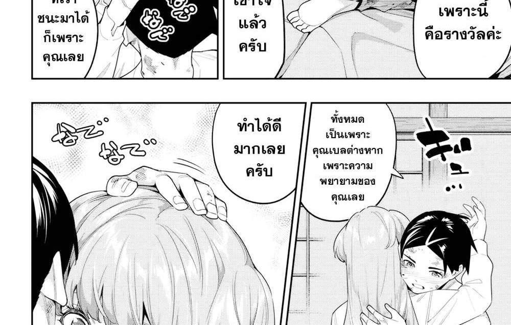 Mato Seihei no Slave สุดยอดทาสแห่งหน่วยพิฆาตมาร แปลไทย