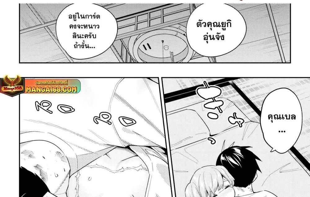 Mato Seihei no Slave สุดยอดทาสแห่งหน่วยพิฆาตมาร แปลไทย