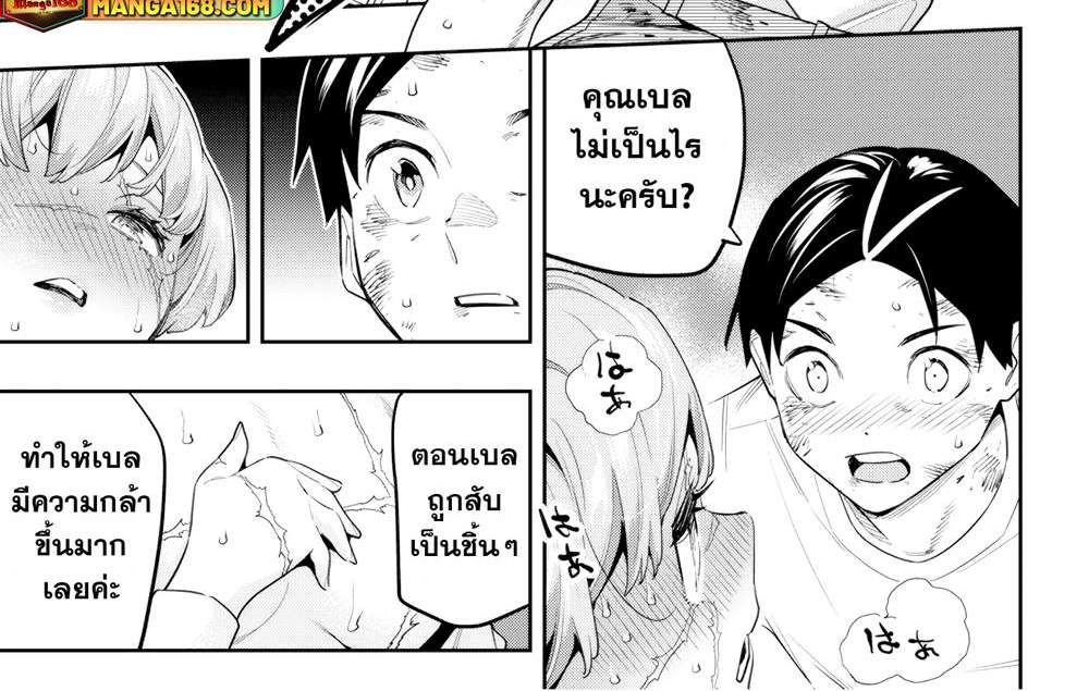 Mato Seihei no Slave สุดยอดทาสแห่งหน่วยพิฆาตมาร แปลไทย