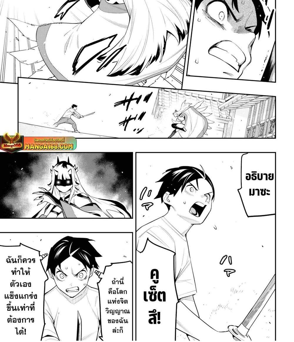 Mato Seihei no Slave สุดยอดทาสแห่งหน่วยพิฆาตมาร แปลไทย