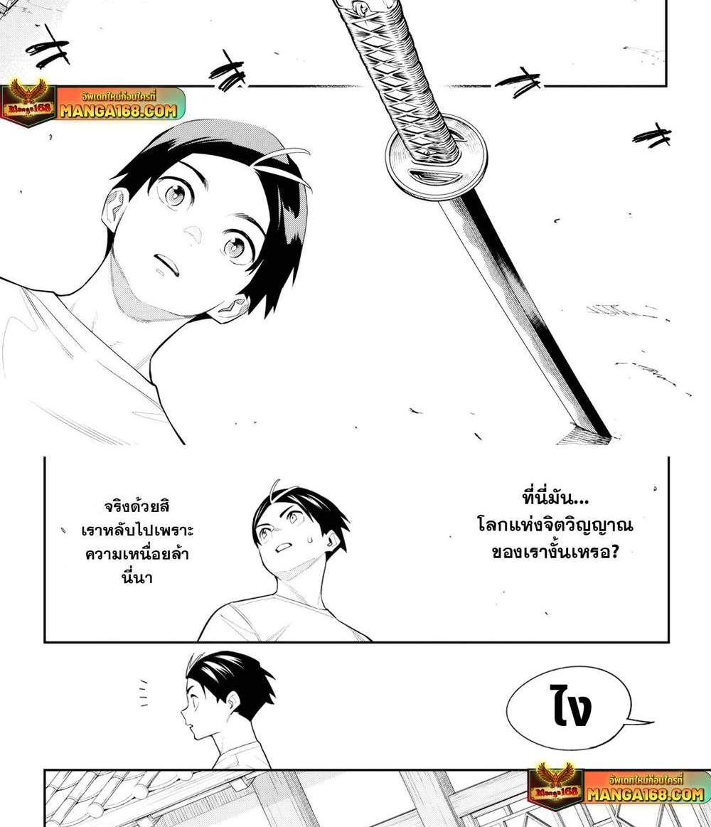 Mato Seihei no Slave สุดยอดทาสแห่งหน่วยพิฆาตมาร แปลไทย