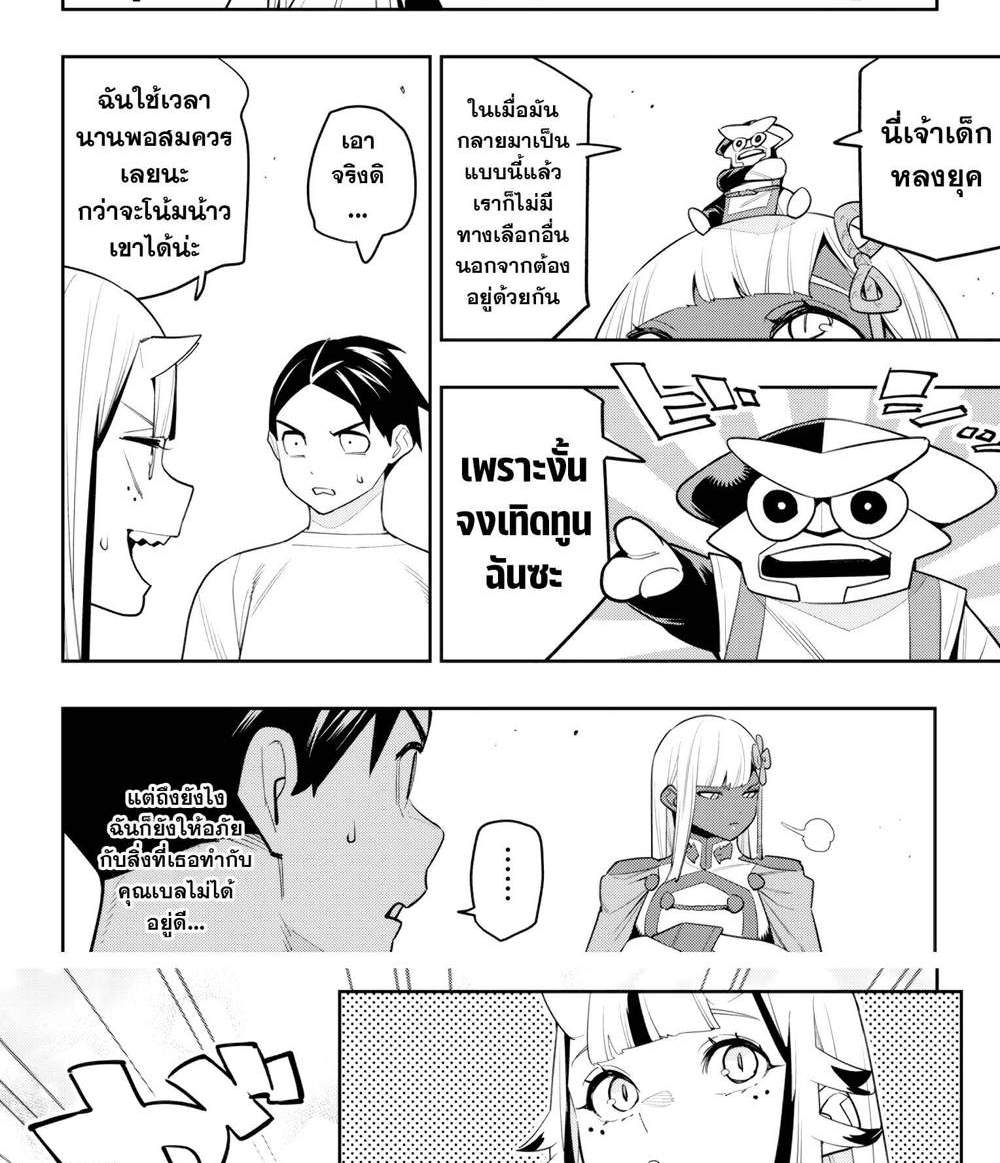 Mato Seihei no Slave สุดยอดทาสแห่งหน่วยพิฆาตมาร แปลไทย