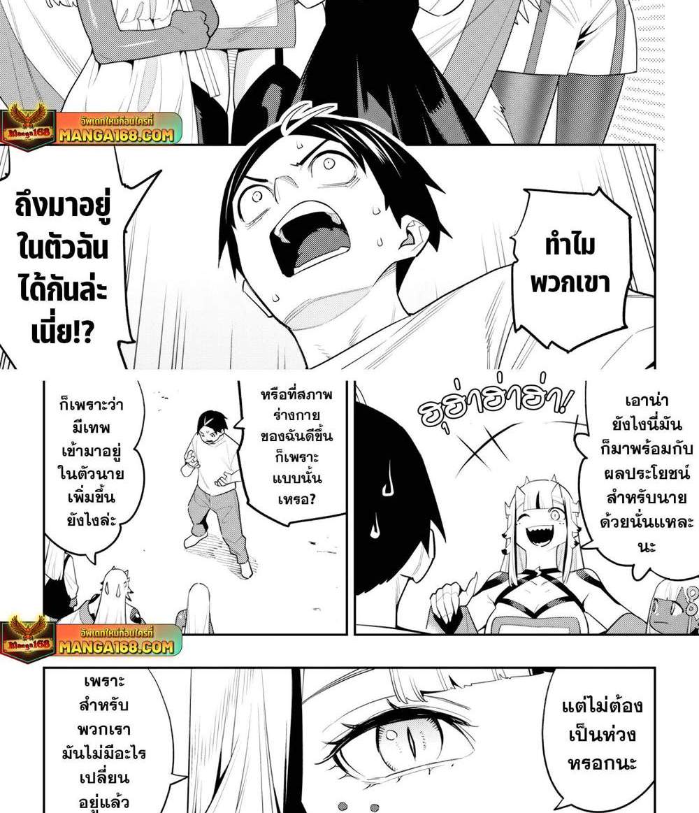 Mato Seihei no Slave สุดยอดทาสแห่งหน่วยพิฆาตมาร แปลไทย