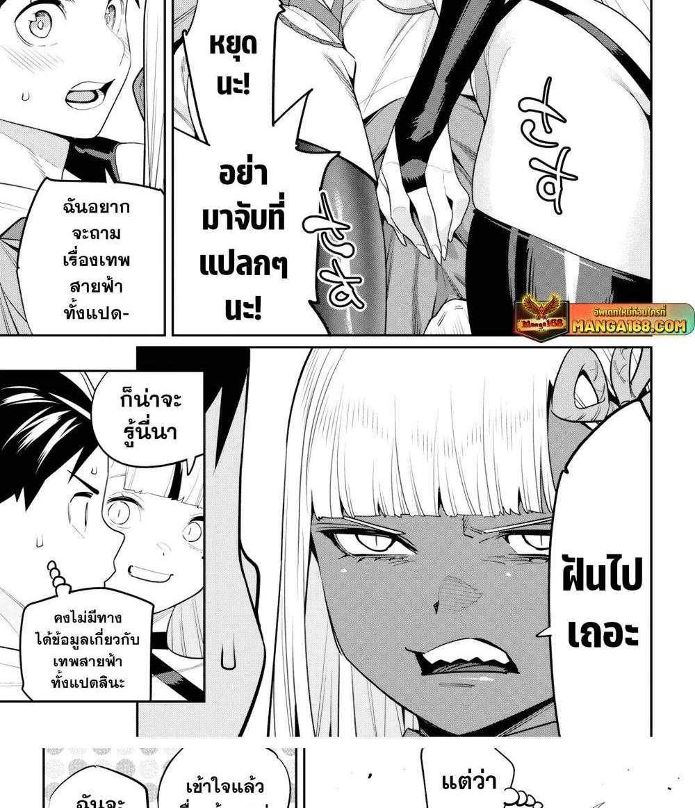 Mato Seihei no Slave สุดยอดทาสแห่งหน่วยพิฆาตมาร แปลไทย