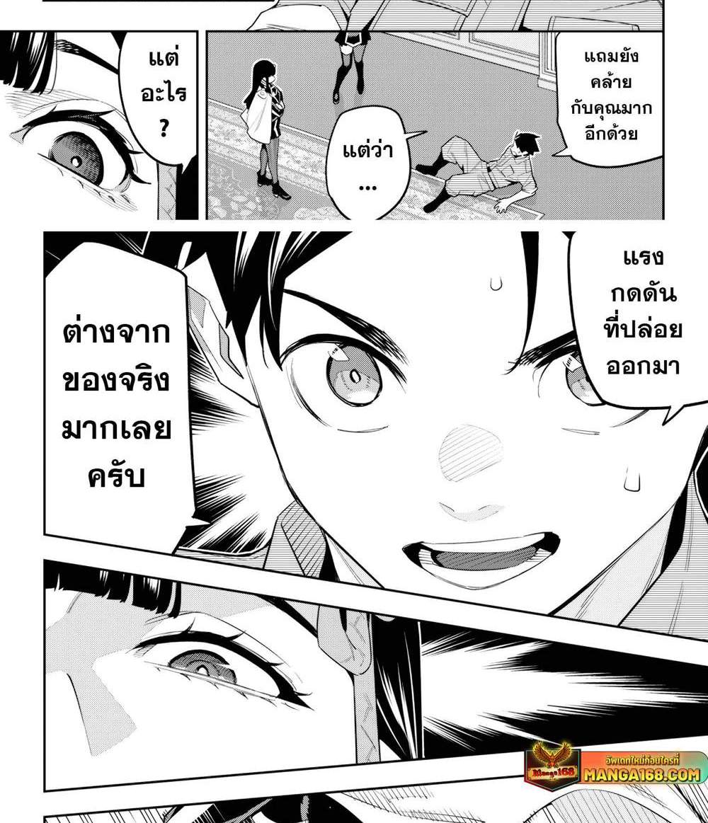 Mato Seihei no Slave สุดยอดทาสแห่งหน่วยพิฆาตมาร แปลไทย