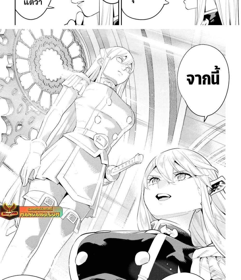 Mato Seihei no Slave สุดยอดทาสแห่งหน่วยพิฆาตมาร แปลไทย