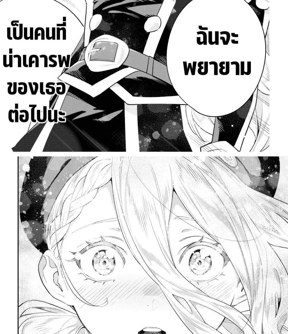 Mato Seihei no Slave สุดยอดทาสแห่งหน่วยพิฆาตมาร แปลไทย