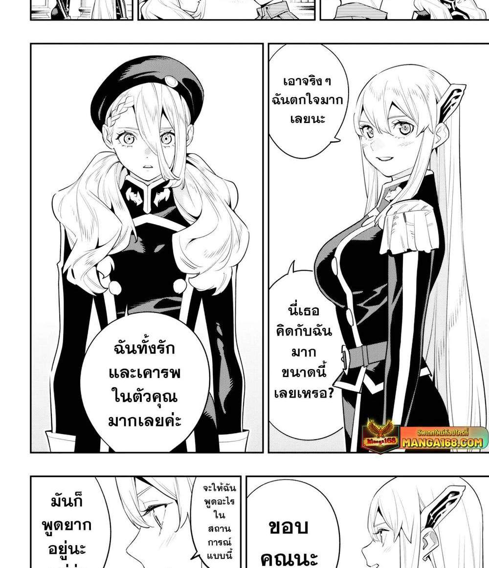 Mato Seihei no Slave สุดยอดทาสแห่งหน่วยพิฆาตมาร แปลไทย