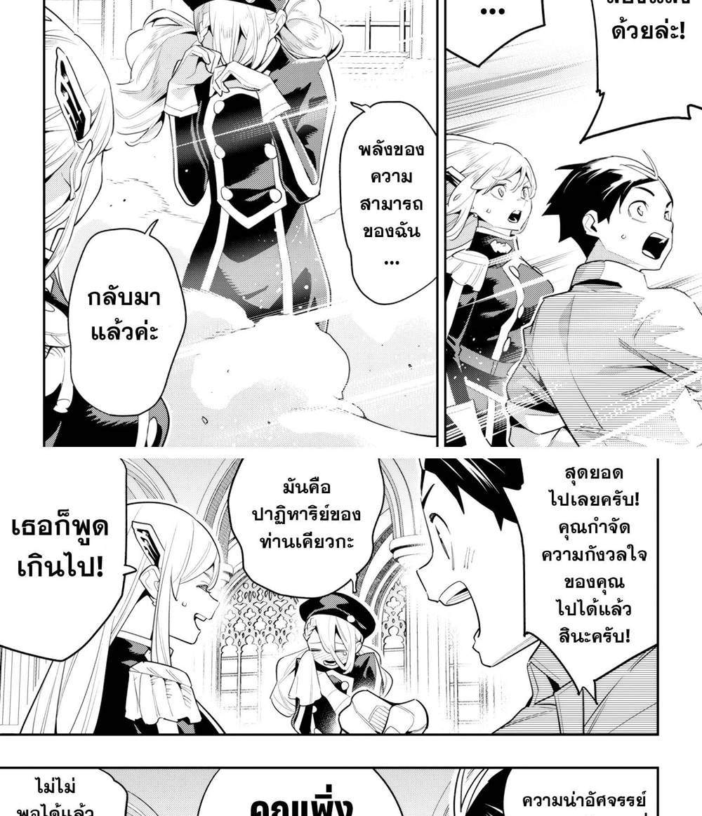 Mato Seihei no Slave สุดยอดทาสแห่งหน่วยพิฆาตมาร แปลไทย