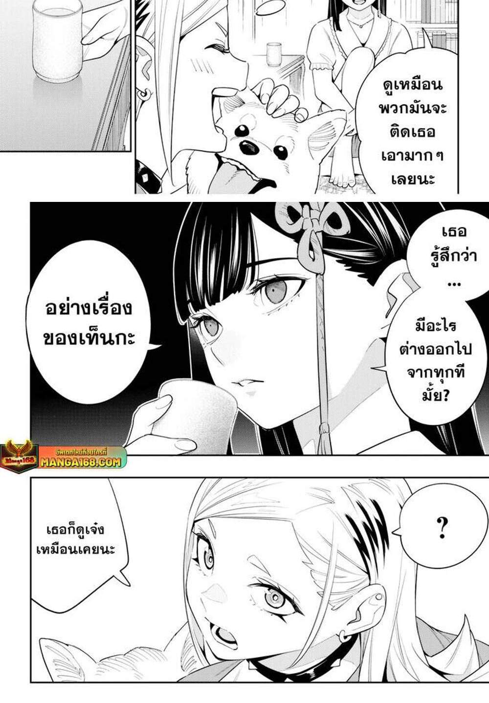 Mato Seihei no Slave สุดยอดทาสแห่งหน่วยพิฆาตมาร แปลไทย