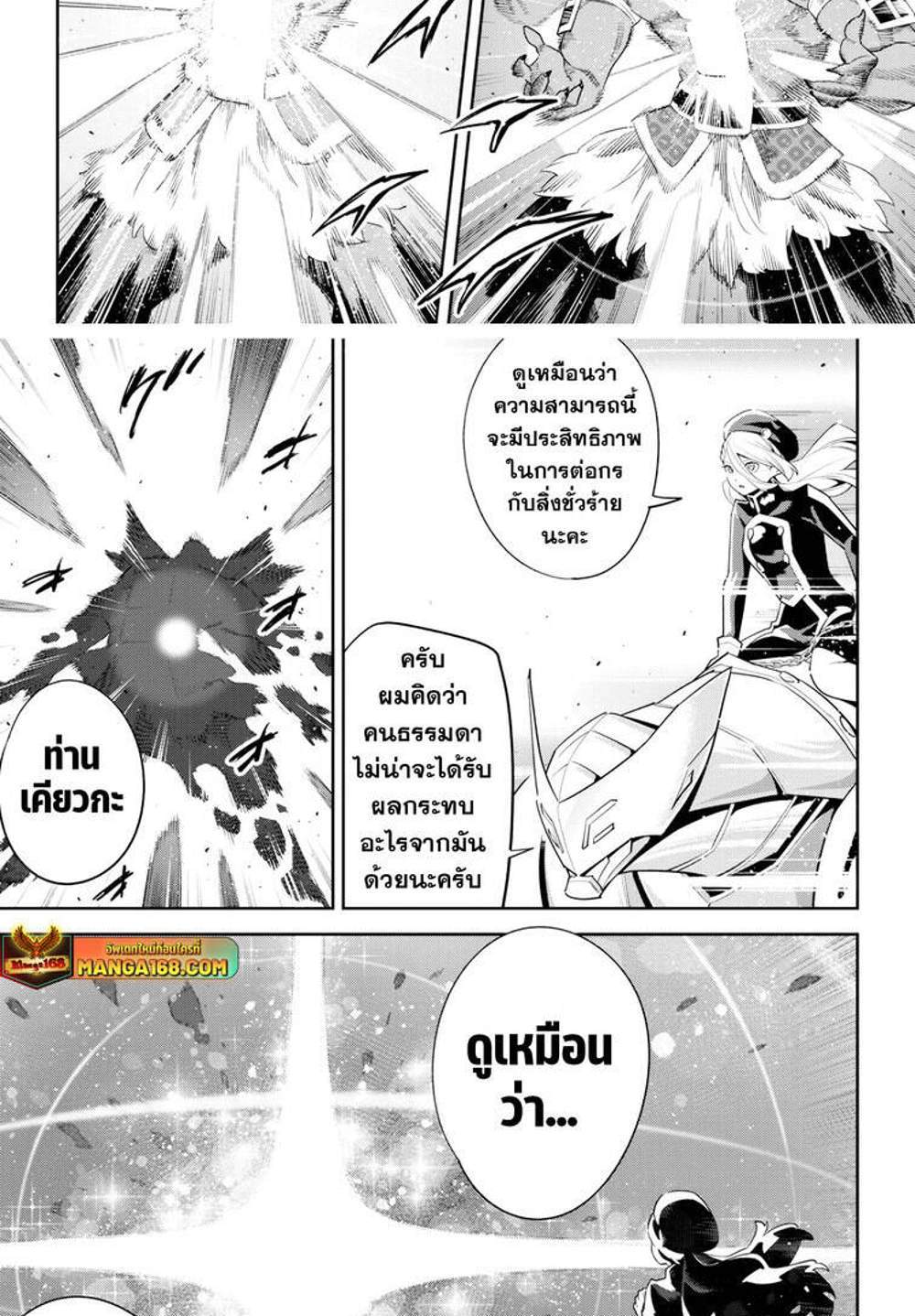 Mato Seihei no Slave สุดยอดทาสแห่งหน่วยพิฆาตมาร แปลไทย